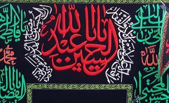 مراسم عزاداری امام حسین (ع) در شهر پریزرن