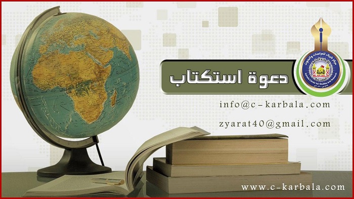 فراخوان شرکت در همایش بین‌المللی زیارت اربعین