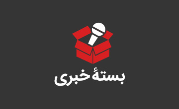 آخرین اخبار امروز شنبه 7 آذر از زائران اربعین