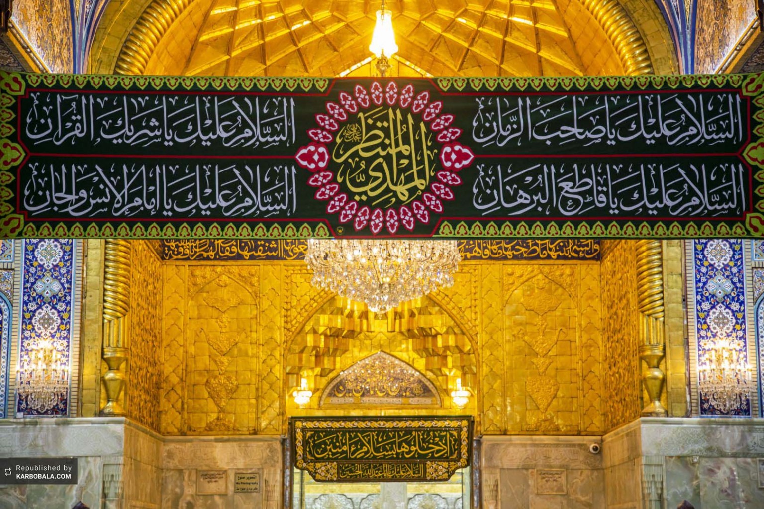 جشن میلاد قائم آل محمد‌(عج) در حرم امام حسین‌(ع)