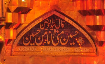 فضائل امام حسین (ع) از زبان پیامبر (ص)