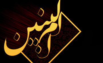 حضرت ام البنین (س)